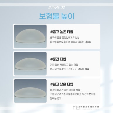 가슴성형재수술 언제 받아야 할까? 실패 원인부터 시기까지｜마블성형외과 관련 이미지 5