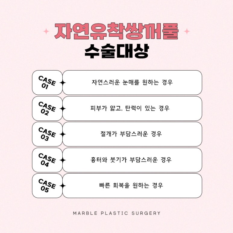 쌍꺼풀수술 고민될 때 반드시 확인해야할 것 관련 이미지 4