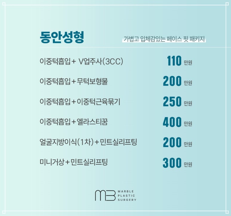 모티바가슴재수술 만족도 높은 강남성형외과 찾는다면｜마블성형외과의원 관련 이미지 4