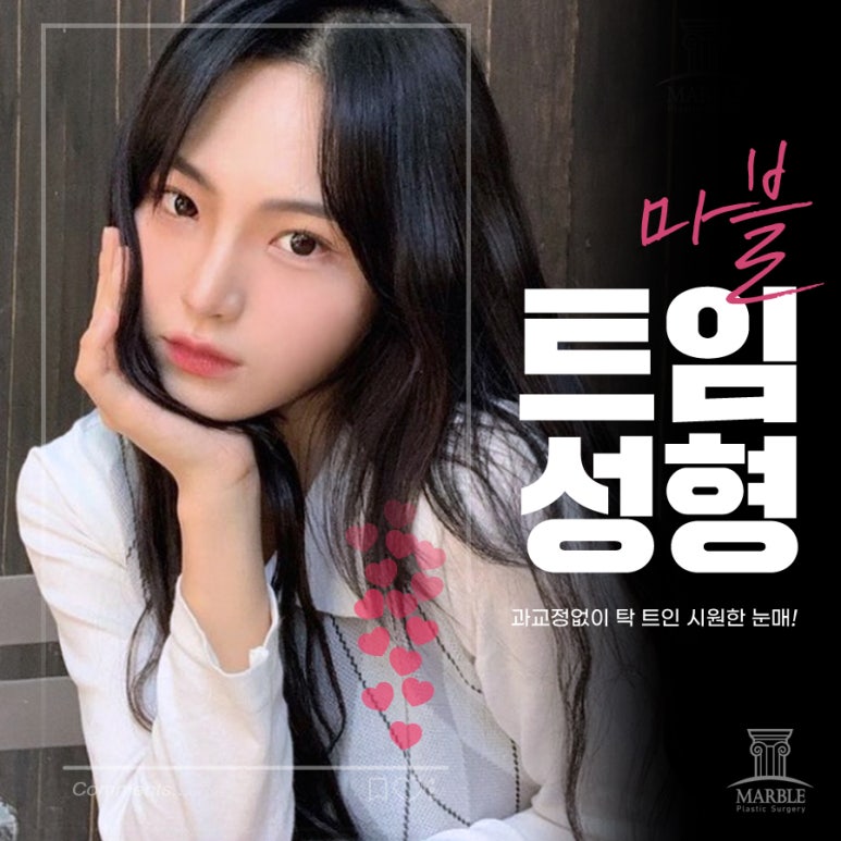 듀얼트임 뒷트임밑트임 동시에! 관련 이미지 3