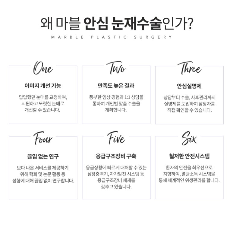 쌍꺼풀재수술 알아보고 반복하지말자 관련 이미지 6