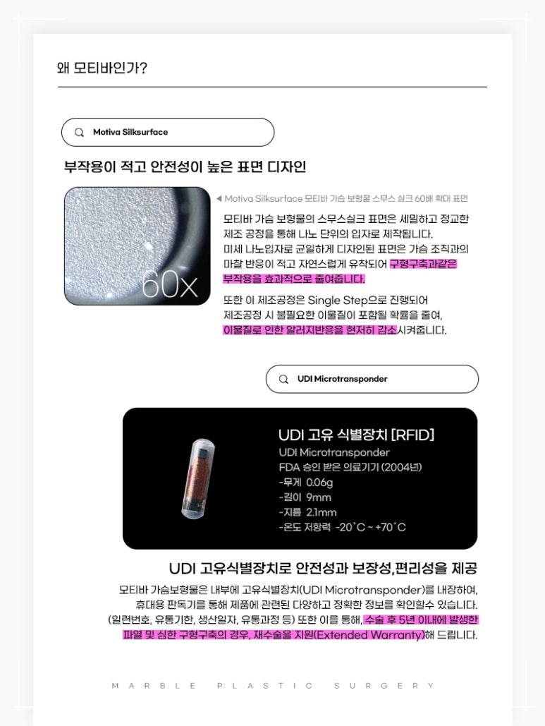짝가슴교정 고민 끝, 완벽대칭 완성! 전후 사진 공개｜마블성형외과 관련 이미지 7
