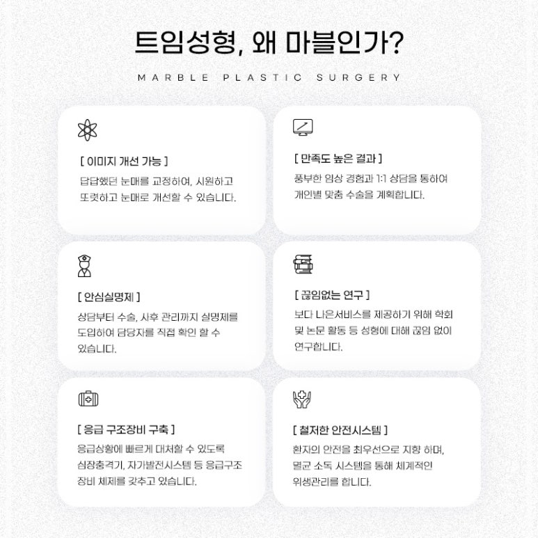 눈트임성형, 답답한 눈에서 시원한 눈매로 관련 이미지 5