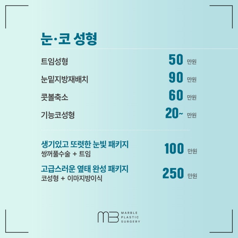 Body Contouring Injection Recommendation | A Complete Overview of the Effects of Marble Plastic Surgery Clinic’s Body V-Up Injection image 3