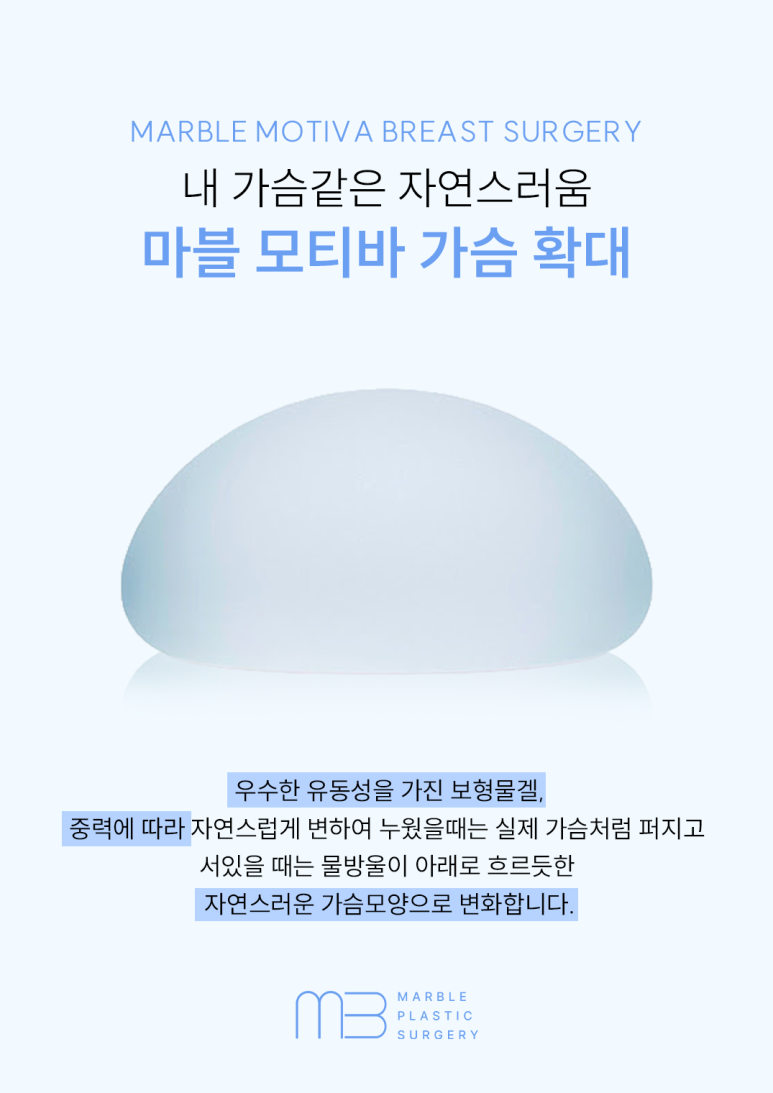 Why Choose Motiva for Breast Augmentation Surgery? image 2