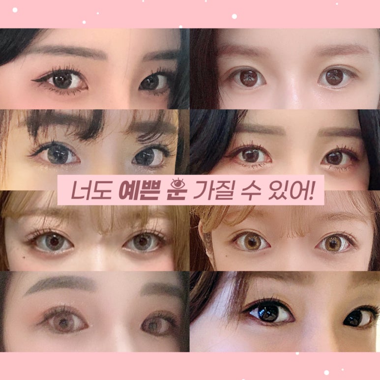 눈매교정잘하는곳 또렷한 눈매로 관련 이미지 10