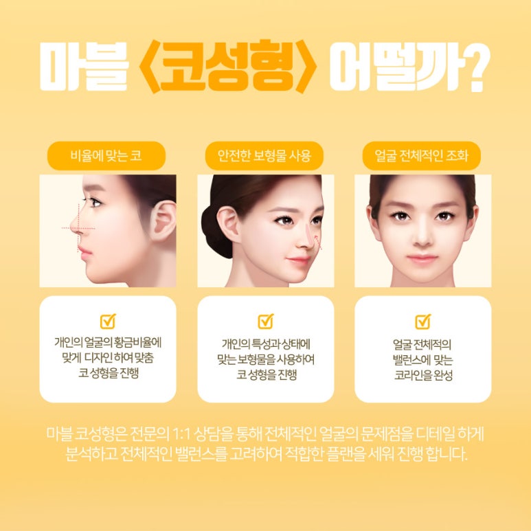 코성형비용과 낮은코성형후기 자세히!마블성형외과의원 관련 이미지 10