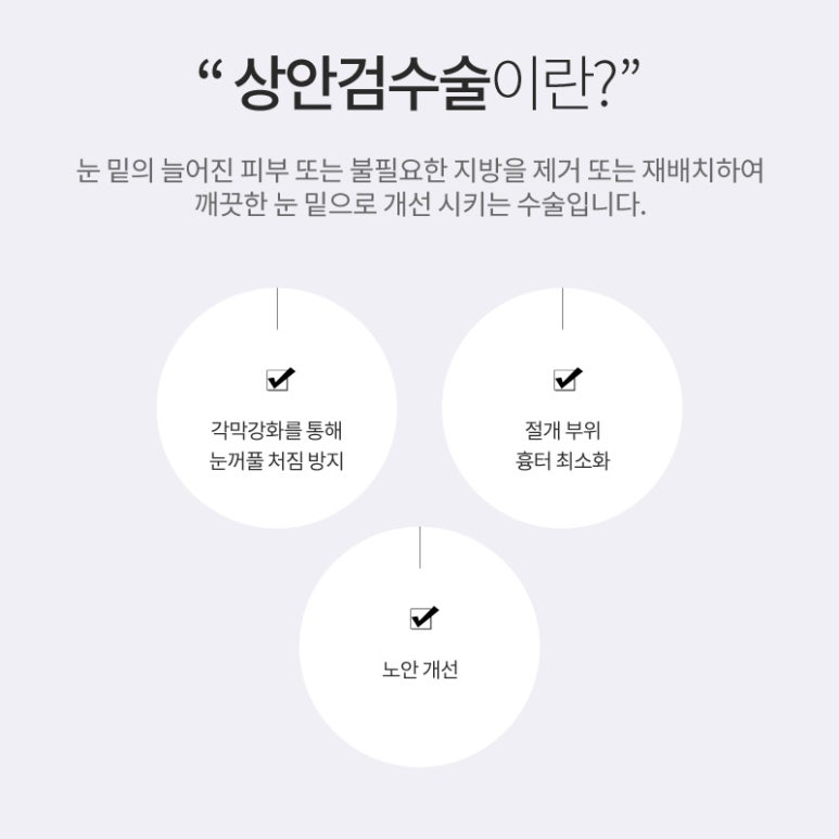 중년눈성형 작은 변화가 만든 아름다운 동안 눈매 관련 이미지 6