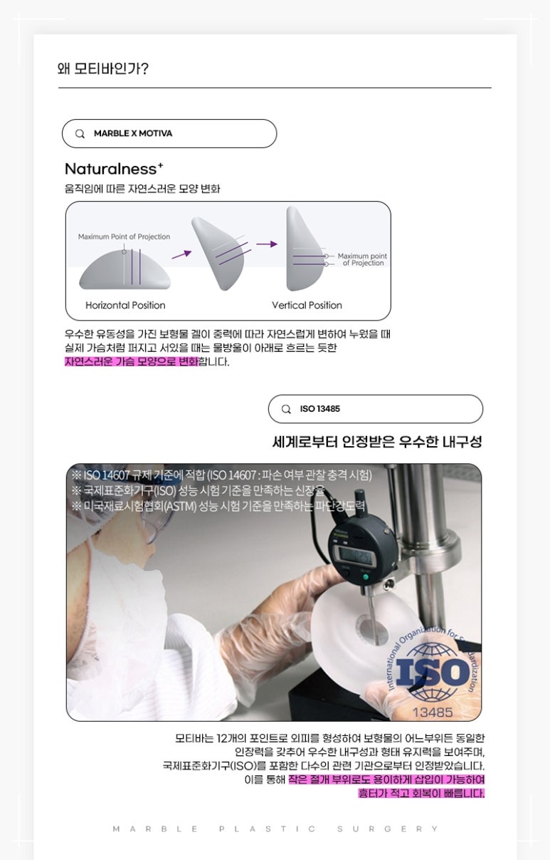 짝가슴교정 고민 끝, 완벽대칭 완성! 전후 사진 공개｜마블성형외과 관련 이미지 6