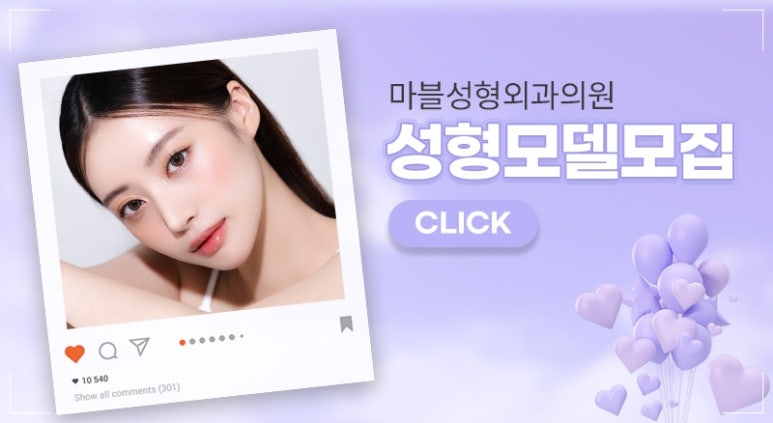 얼굴지방흡입비용 & 효과 궁금하다면? 마블성형외과의원 관련 이미지 19
