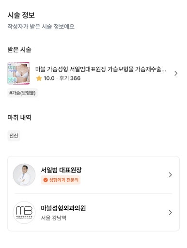 [Gangnam Station Plastic Surgery Clinic Breast Surgery Review] I hated having small breasts with no cleavage... Now I feel happy every time I look in the mirror! image 2