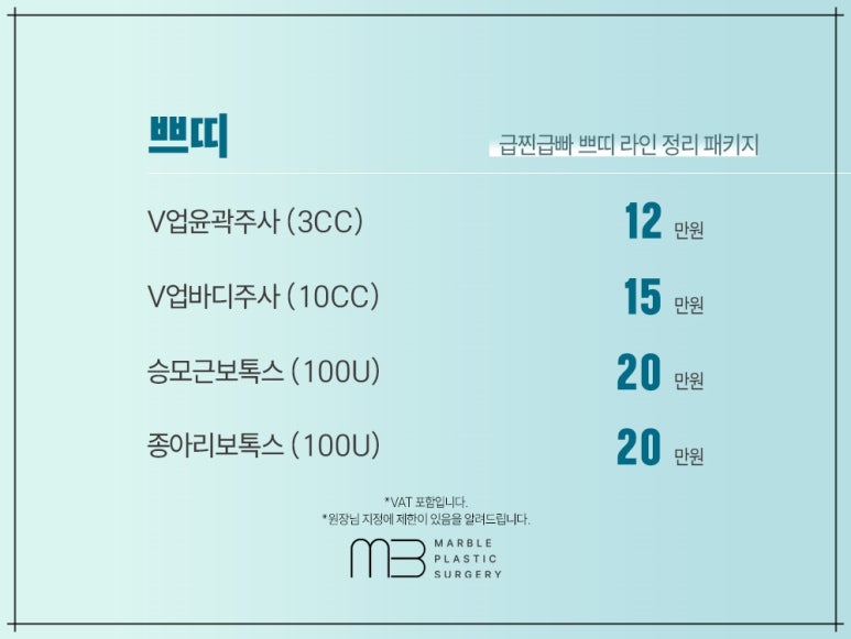 Why Is Mentor Breast Augmentation So Popular in Gangnam? Marble Plastic Surgery Clinic image 5
