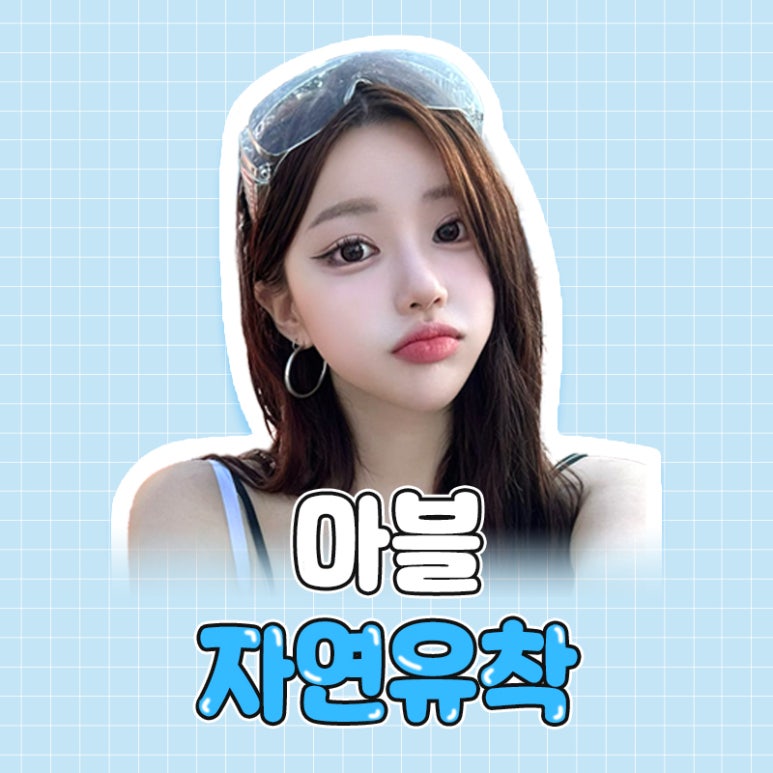자연유착후기 기대와 현실적인 결과 관련 이미지 1