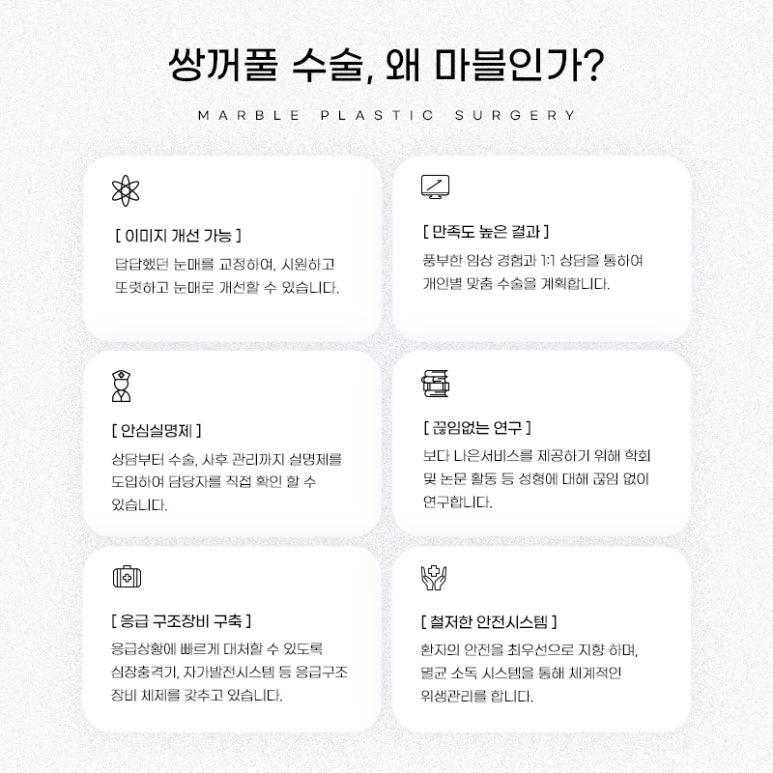 쌍수절개 좋은 선택을 하는 방법 관련 이미지 6