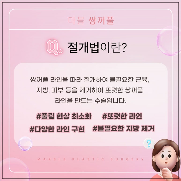고등학생성형이벤트와 절개법쌍꺼풀잘하는곳 선택하기 관련 이미지 2