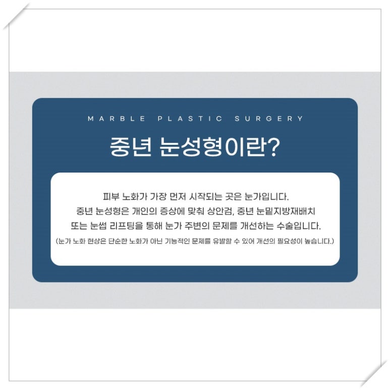 눈밑지방재배치 수술효과와 유지 기간: 정말 젊어 보일까? 관련 이미지 3