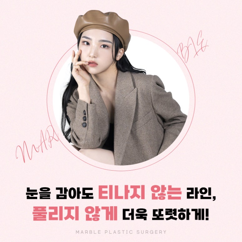 쌍꺼풀수술 고민될 때 반드시 확인해야할 것 관련 이미지 7