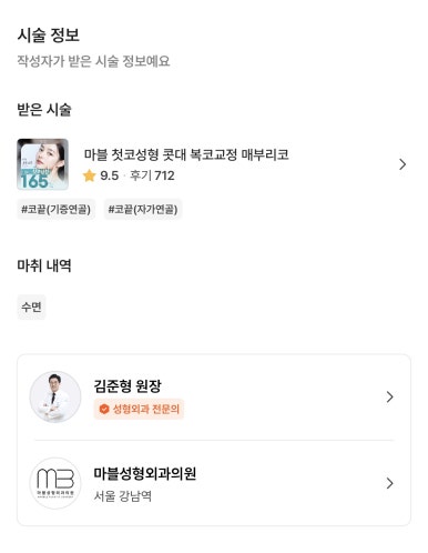 [강남역 성형외과 코수술 후기] 김준형 원장님 덕분에무보형물로 코끝교정 성공! 예쁜 직반 라인 얻었어요ㅎㅎ 관련 이미지 2