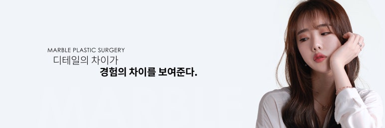 뒷트임밑트임후기 크고 또렷한 눈으로 관련 이미지 9