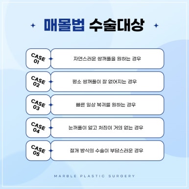 눈성형잘하는병원, 쌍꺼풀수술, 트임수술 관하여 관련 이미지 5