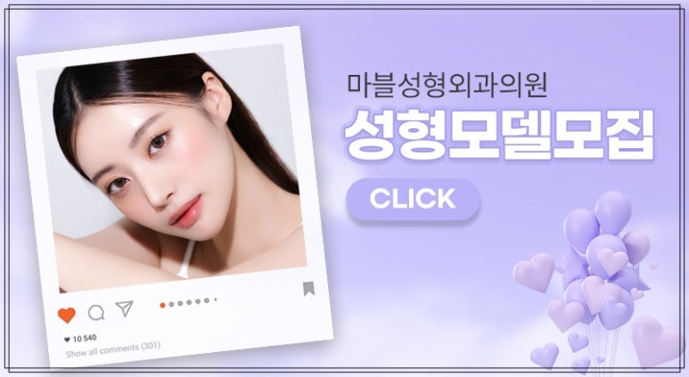 얼굴윤곽주사 V업주사로 탄력 있게 얼굴 작아지는 법 관련 이미지 16