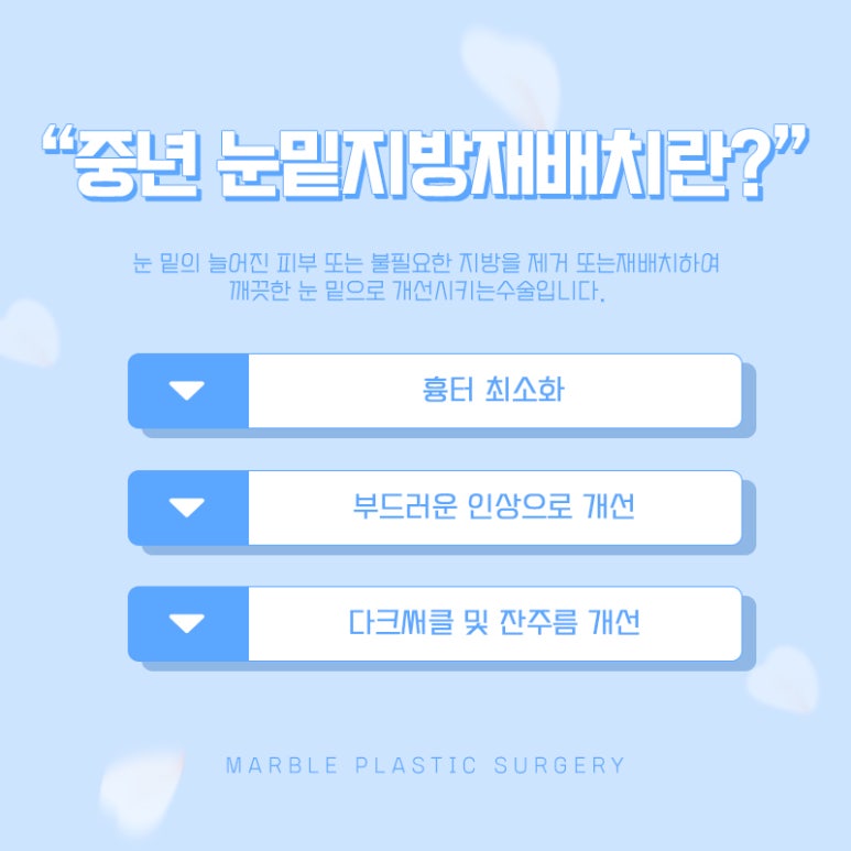 중년눈성형 더 예리하고 젊게 관련 이미지 3