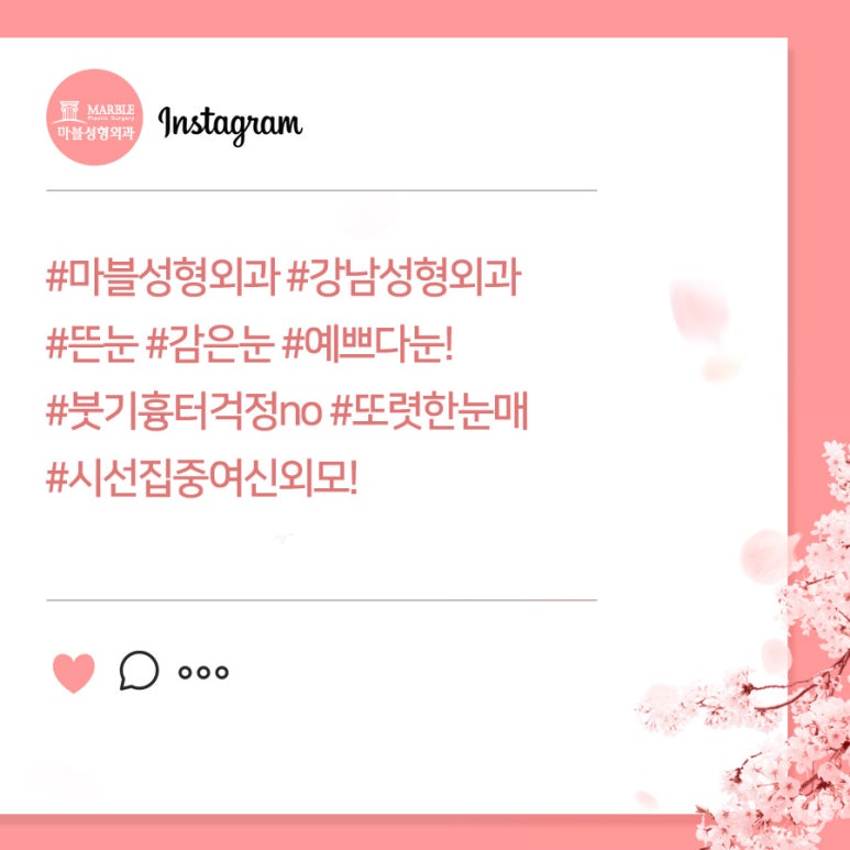 눈매교정수술 혹시 안검하수일까요?마블성형외과의원 관련 이미지 10
