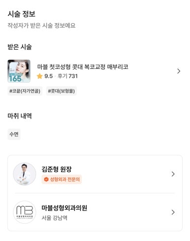 [강남성형외과 매부리코수술 후기] 울퉁불퉁한 옆 라인 고민.. 자가늑 덕분에 또렷한 콧대로 변신했어요! 관련 이미지 2