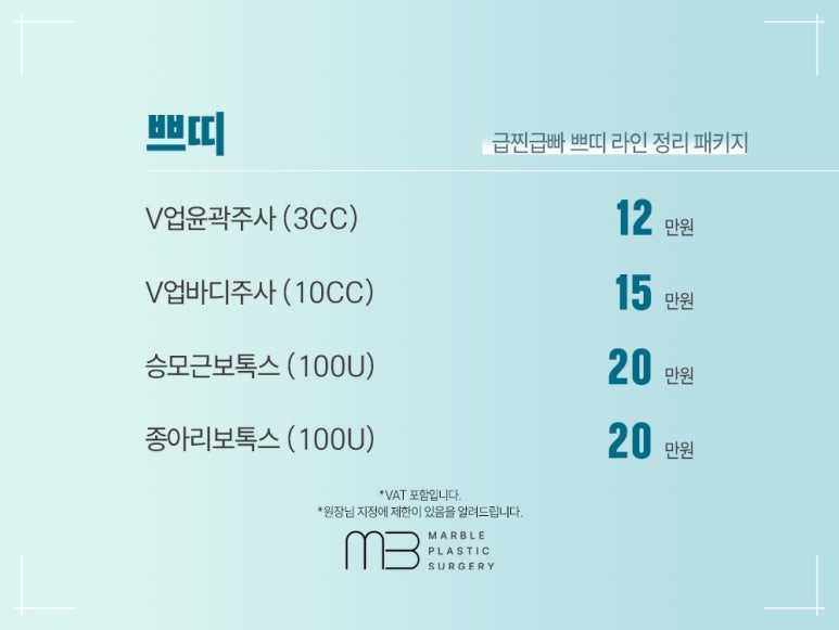 V-Up Injection That Really Showed Results Before and After Contouring Injections | Recommended by Sinnonhyeon Plastic Surgery Clinic | Marble Plastic Surgery Clinic image 5