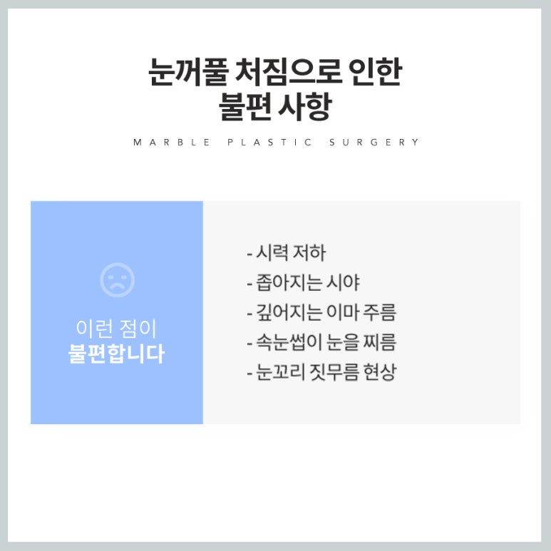 상안검수술후기를 통해 젊음을 되찾자 관련 이미지 5
