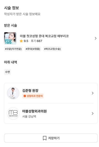 [Gangnam Plastic Surgery Male Nose Surgery Review] After tidying up the hump and bulbous nose that made me look stuffy, my T-zone and facial features looked completely alive! image 2