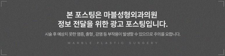 얼굴지방흡입비용 & 효과 궁금하다면? 마블성형외과의원 관련 이미지 22