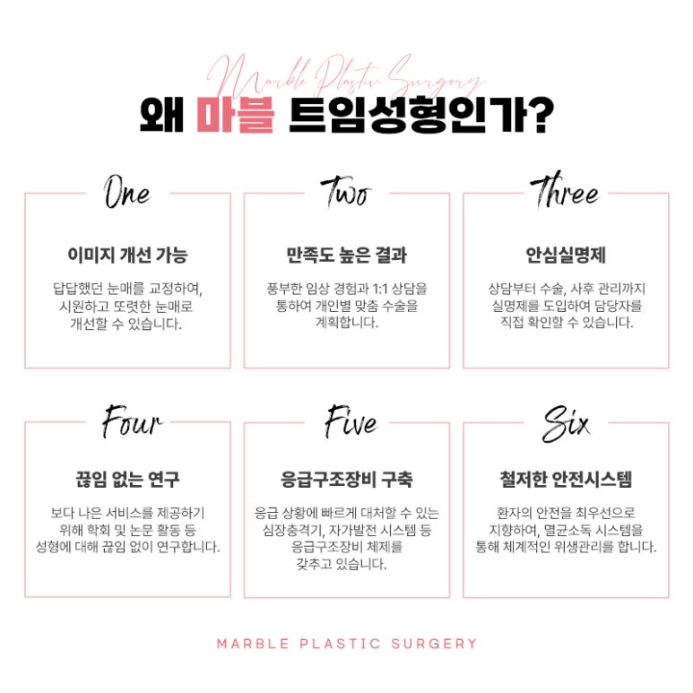 뒤트임흉터 남지 않도록 첫 수술시 의료진 상담 철저히 관련 이미지 5