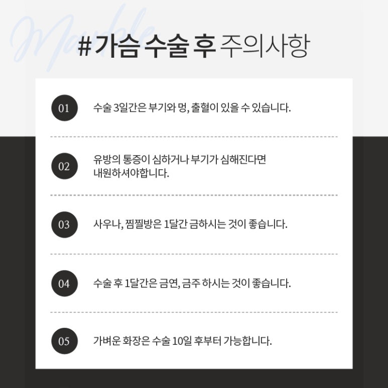 가슴성형주의사항 보정브라와 윗밴드 언제까지? 관련 이미지 7