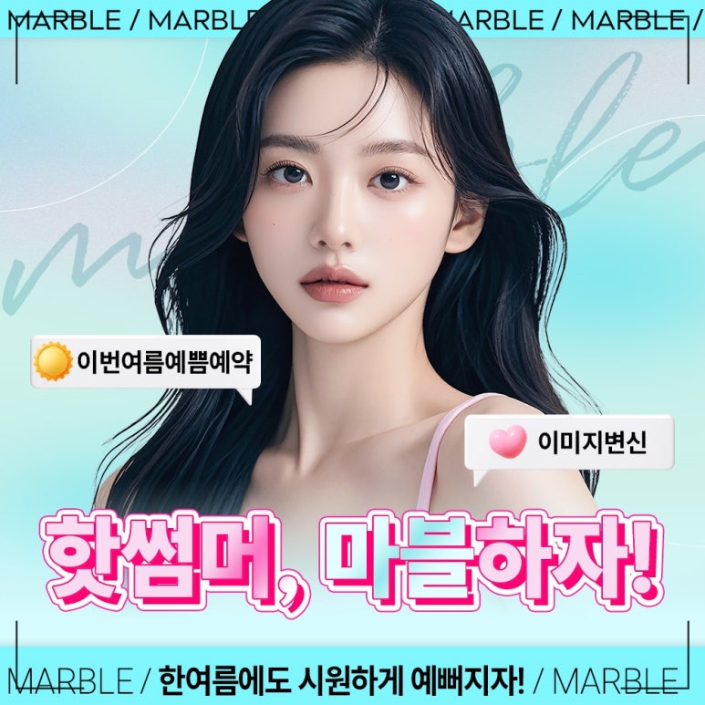 Body Contouring Injection Recommendation | A Complete Overview of the Effects of Marble Plastic Surgery Clinic’s Body V-Up Injection image 1