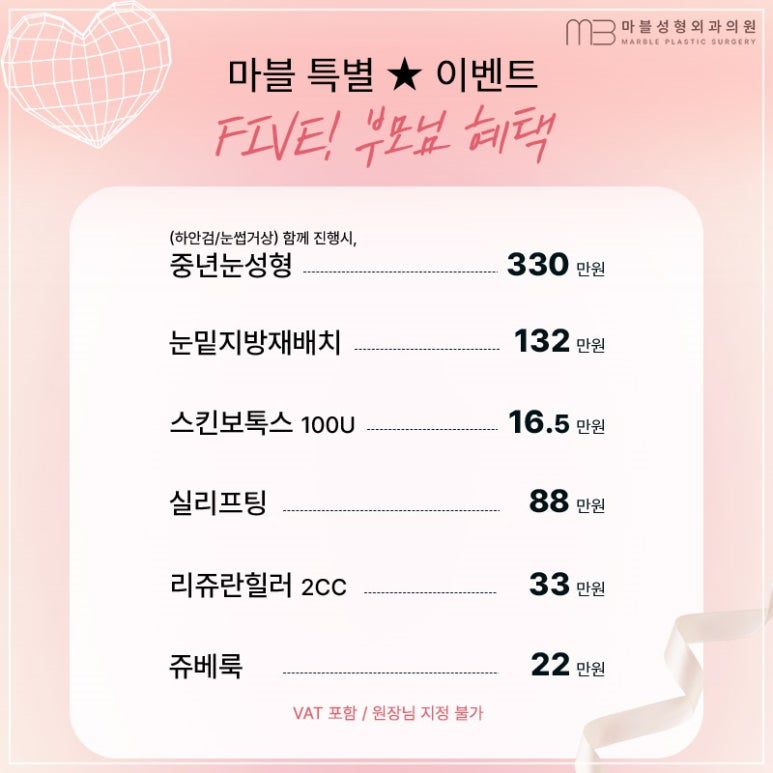 쌍수절개법 마블 수험생 이벤트 혜택을 통해 관련 이미지 7