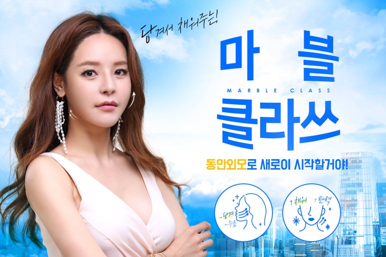 처진얼굴리프팅 효과적 개선 방법은! 마블성형외과의원 관련 이미지 11