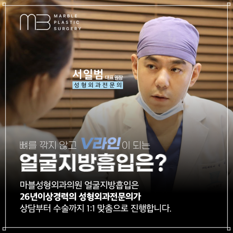 Worried About Swelling After Facial Liposuction? Here’s a Summary of Who It’s For and Recovery Tips! | Marble Plastic Surgery image 6