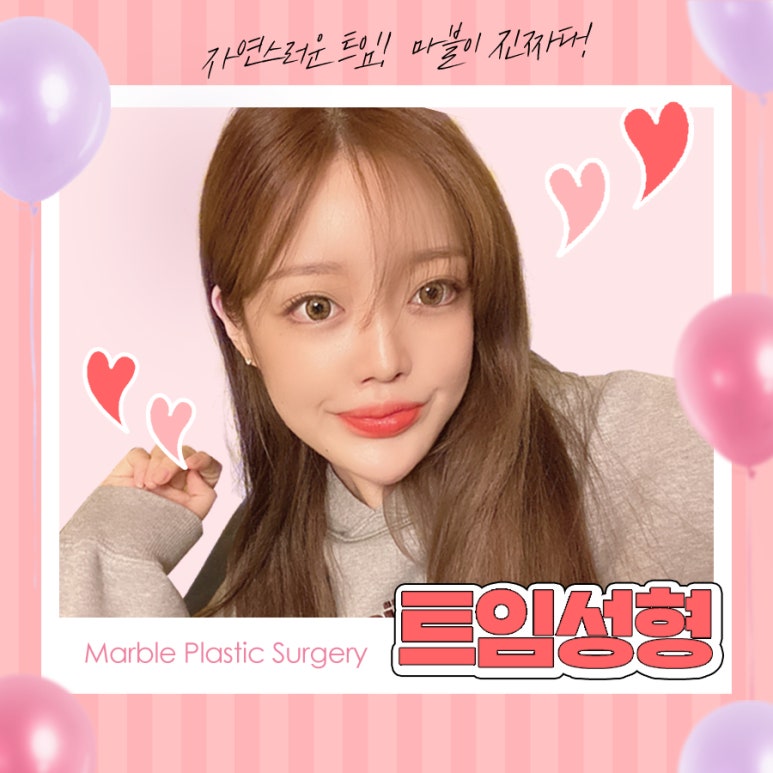 앞트임전후 확실히 비교해보고 결정하자 마블성형외과의원 관련 이미지 7
