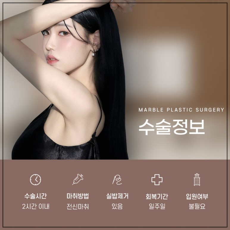 가슴성형보형물 추천, 멘토엑스트라가 답인 이유! ｜마블성형외과 관련 이미지 3