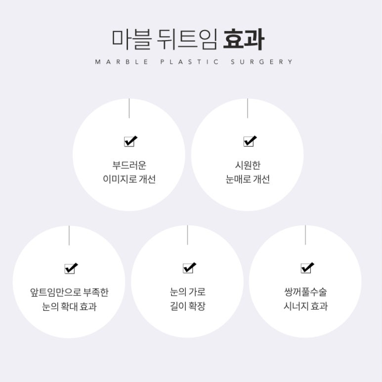 뒤트임 시원하고 또렷한 눈매로 관련 이미지 2