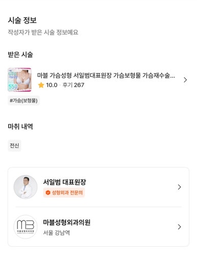 [강남역 성형외과 가슴수술 후기] 묘하게 아쉬웠던 옷 핏.. 자연스러운 볼륨으로 자신감이 생겼어요! 관련 이미지 2