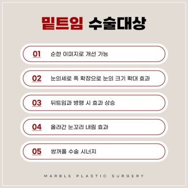 눈성형잘하는병원, 쌍꺼풀수술, 트임수술 관하여 관련 이미지 14