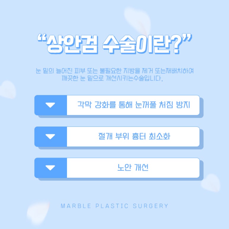 중년눈성형 더 예리하고 젊게 관련 이미지 9