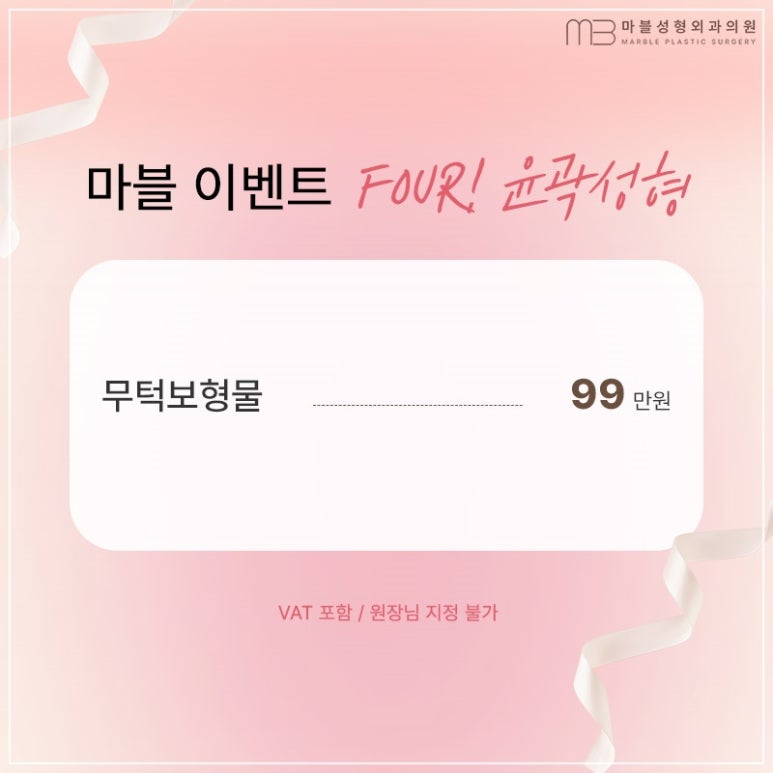 쌍수절개법 마블 수험생 이벤트 혜택을 통해 관련 이미지 6