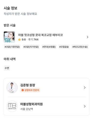 [Gangnam Plastic Surgery Clinic Hump Nose Surgery Review] Worried It Might Look Unnatural, I Hesitated About My Hump Nose… Adding Bulbous Nose Correction Helped Me Settle on My Perfect Nose Line! image 2
