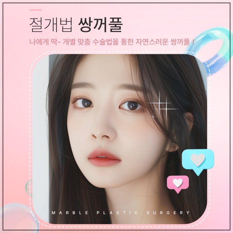 고등학생성형이벤트와 절개법쌍꺼풀잘하는곳 선택하기 관련 이미지 1