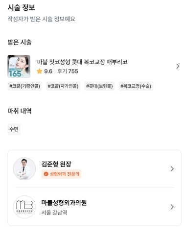 [강남성형외과 매부리코수술 후기] 인상 망치는 매부리와 복코 고민.. 직반버선 라인으로 완성했어요! 관련 이미지 2