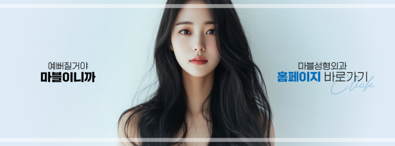 가슴성형재수술 언제 받아야 할까? 실패 원인부터 시기까지｜마블성형외과 관련 이미지 11