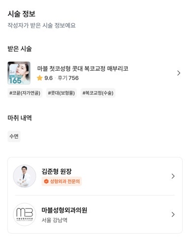 [강남역성형외과 복코성형 후기] 지인들도 부러워하는 매끄러운 코라인, 원장님 덕에 거울 볼 때마다 뿌듯해요 관련 이미지 2